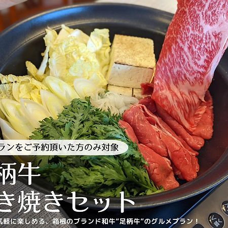 Meibi Hakone Yumoto Exteriör bild