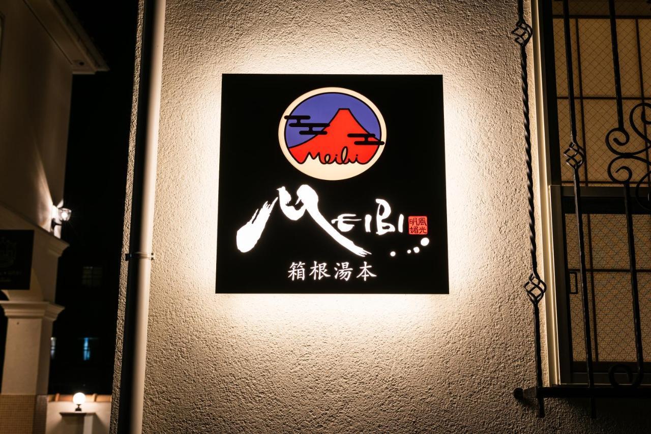 Meibi Hakone Yumoto Exteriör bild